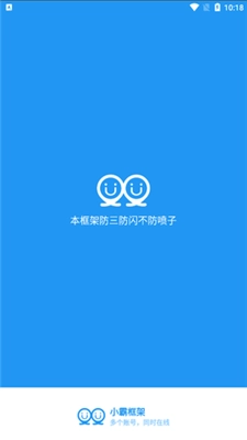 小霸框架2026手游版