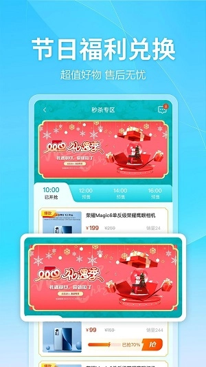 建设云商最新免费版图1