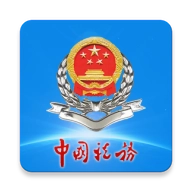 江西税务免费原版