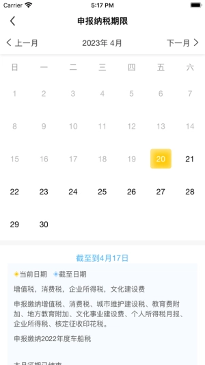 江西税务免费原版图2