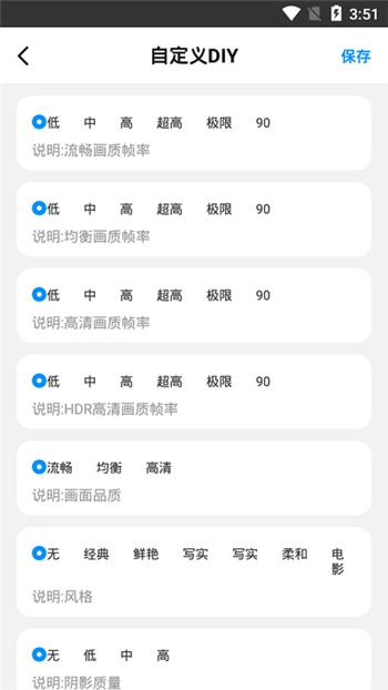 hz888top画质助手单机版下载