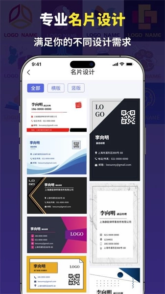 logo设计宝手机正版