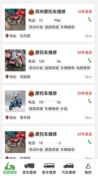 车公子修车手机最新版