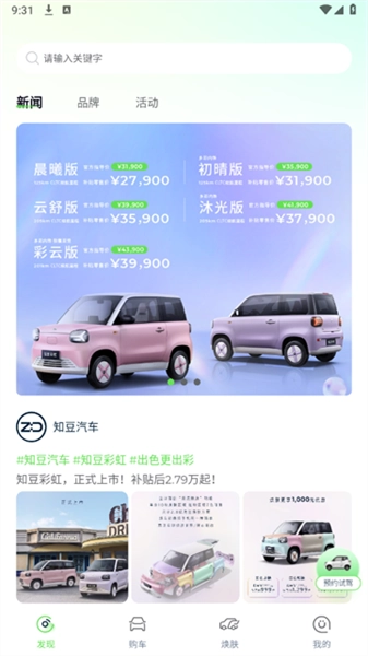知豆汽车官方正版图4