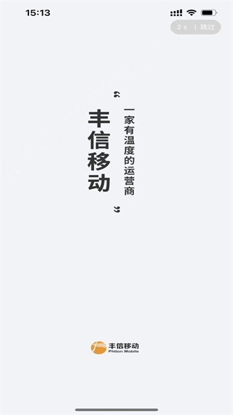 丰信客户端安卓直装版