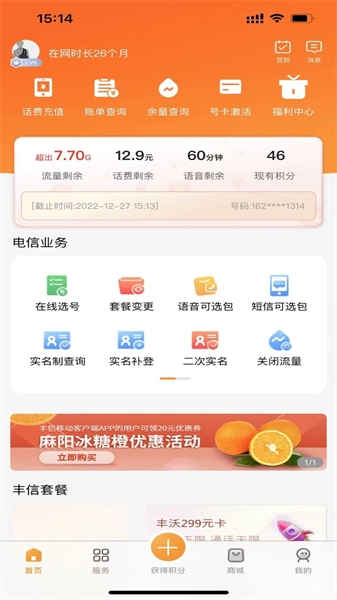 丰信客户端安卓直装版