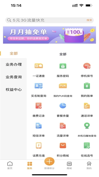 丰信客户端安卓直装版