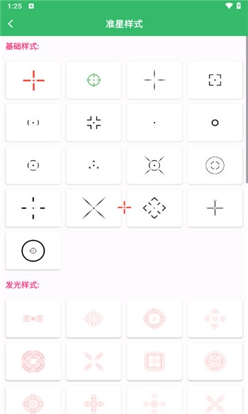 fpstool手机版图2