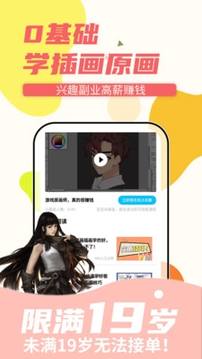 商业插画边学边兼职最新免费版图4