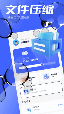 悟空互传免费版图1
