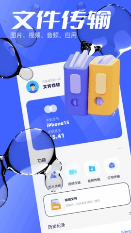 悟空互传免费版图2