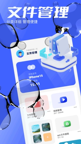 悟空互传免费版图3