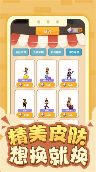 游戏截图