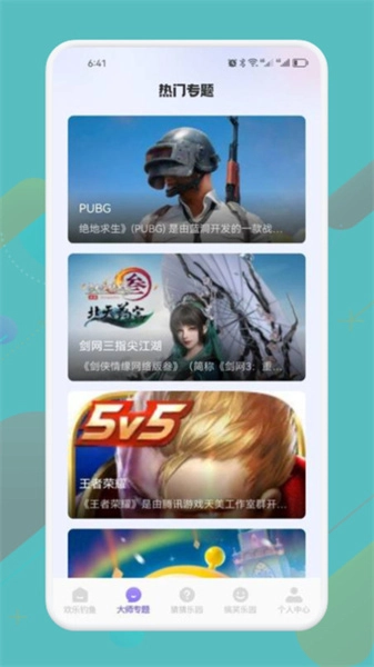 4339乐园游戏纯净版