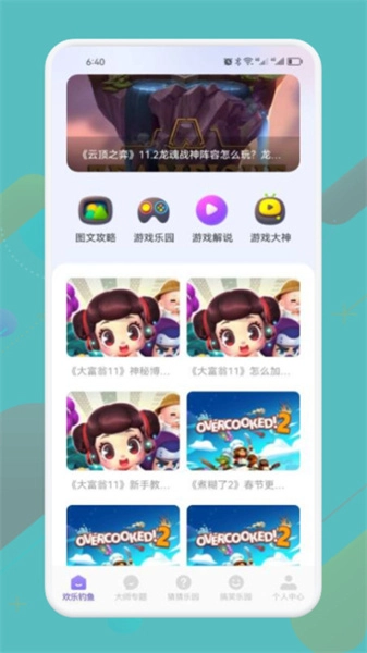 4339乐园游戏纯净版