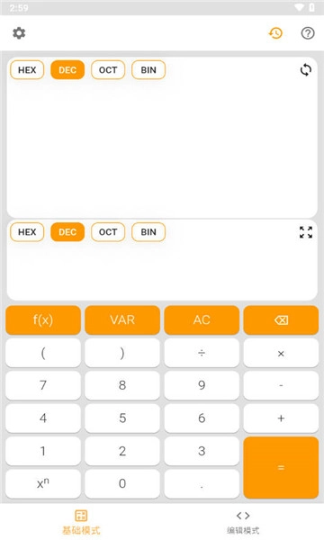 编程计算器通用版图1