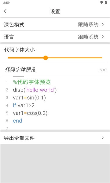 编程计算器通用版图2