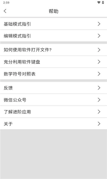 编程计算器通用版图4