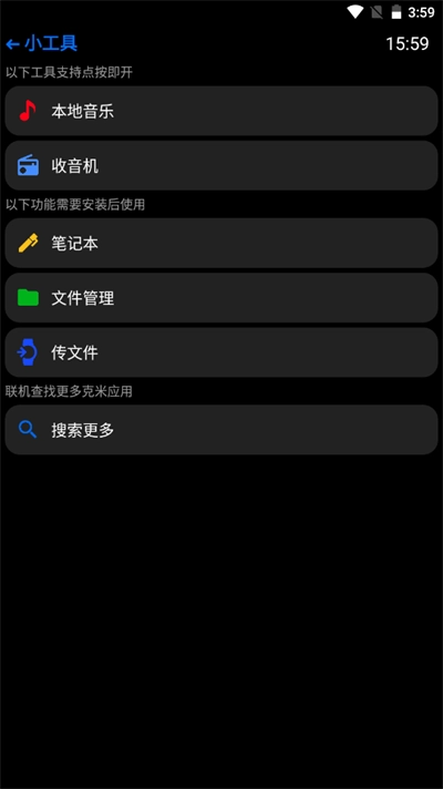 汉克米应用商店安卓免费版
