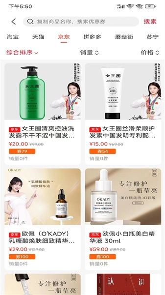 U天下安卓直装版图1