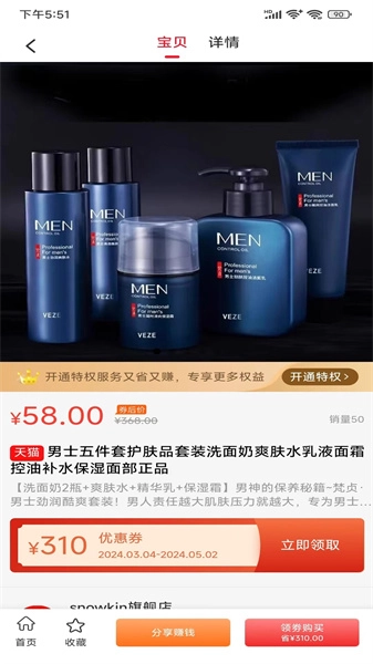 U天下安卓直装版图4