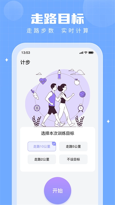 步多多2026最新版图1