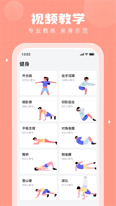 步多多2026最新版图3