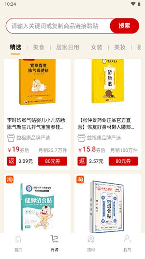 巨象优惠手机版
