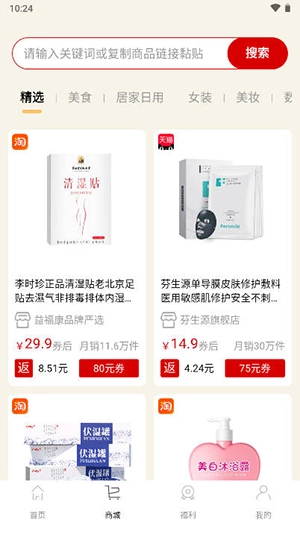巨象优惠手机版