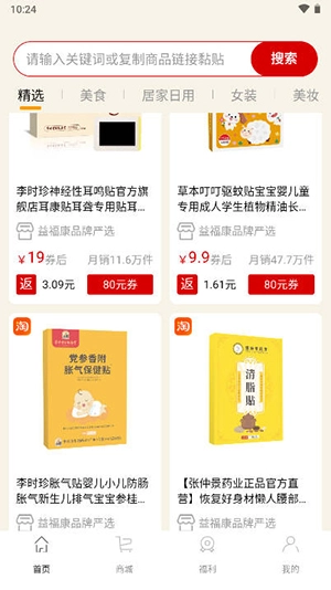 巨象优惠手机版