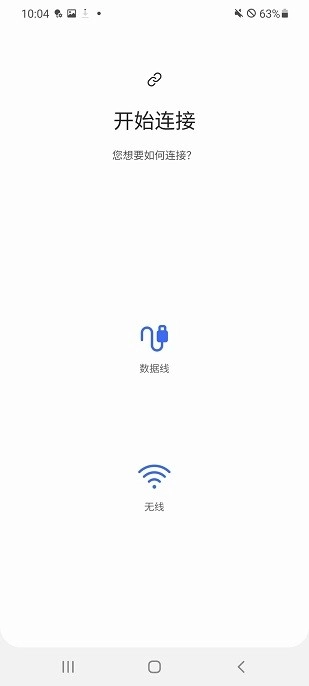 s换机助手三星无广告版图3