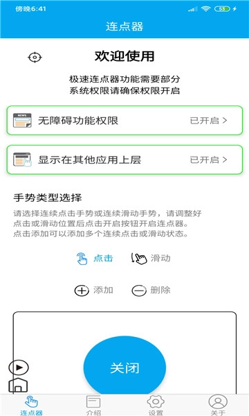 倒计时悬浮安卓版