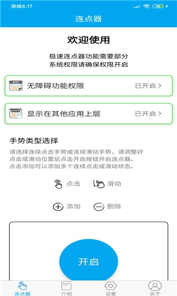 倒计时悬浮安卓版