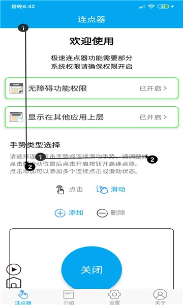 倒计时悬浮安卓版