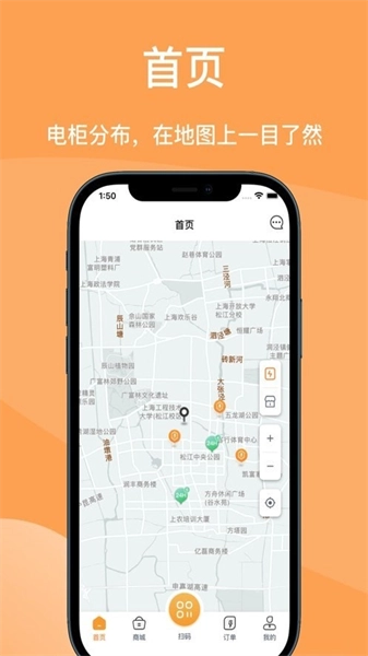 国动换电原版