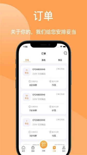 国动换电原版