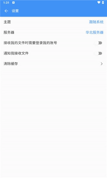 airportal空投快传正版