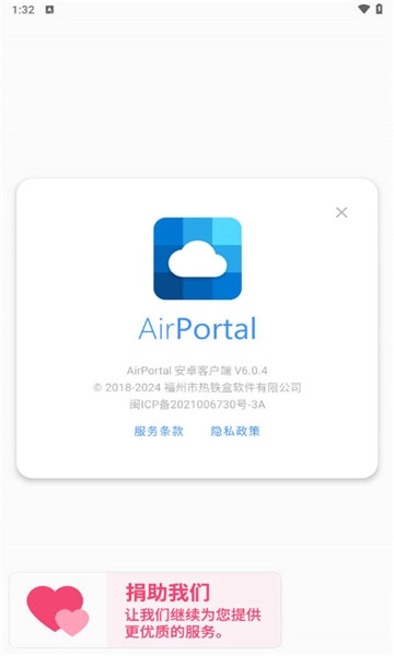 airportal空投快传正版