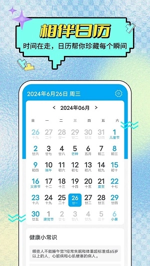 预行天气手机版图3