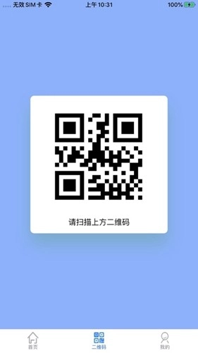 智慧人车手机最新版