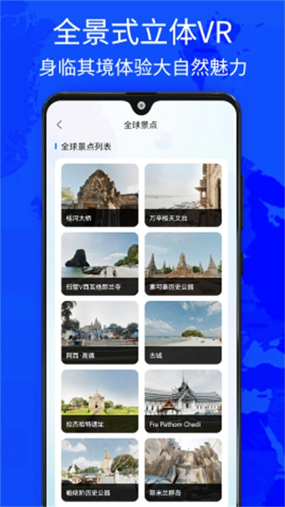 奥维世界街景地图手机免费版图3