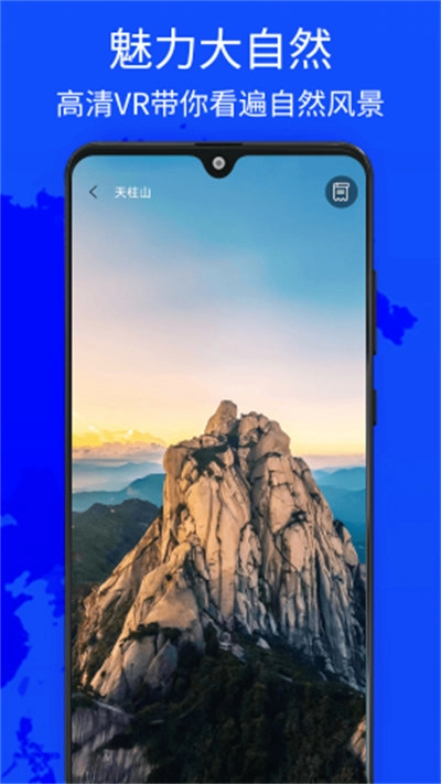 奥维世界街景地图手机免费版图4