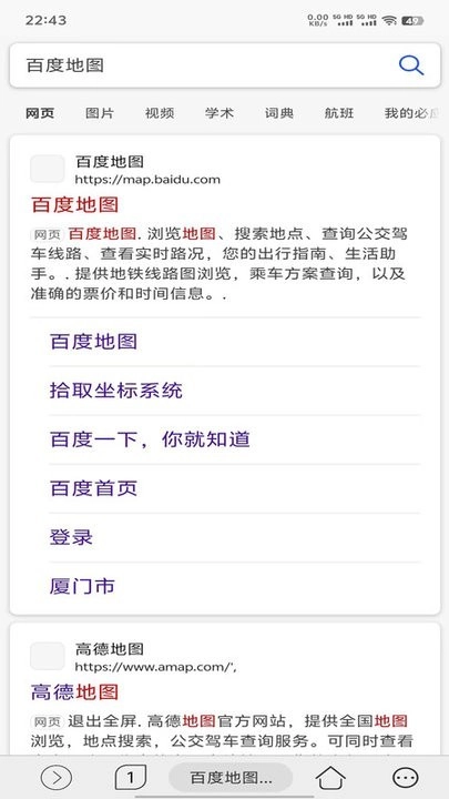 灵汐浏览器通用版图1