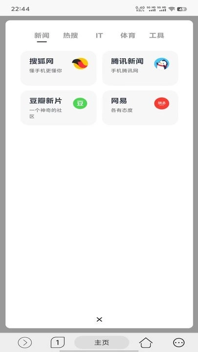 灵汐浏览器通用版图3