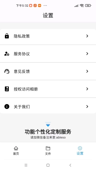 稻壳文档安卓官方版图3