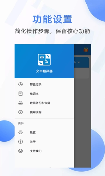文本翻译器安卓免费版图1