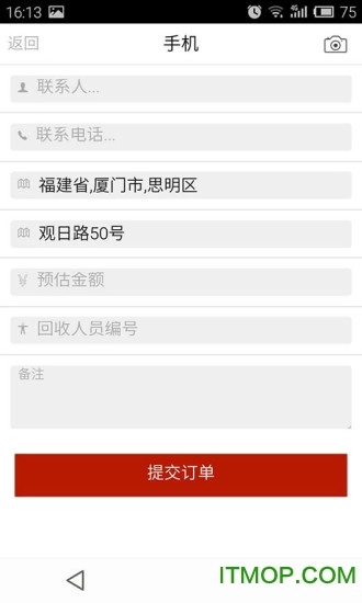 废品大叔官方最新版图3