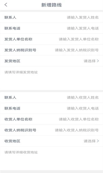 昕军通货主端免费版图2