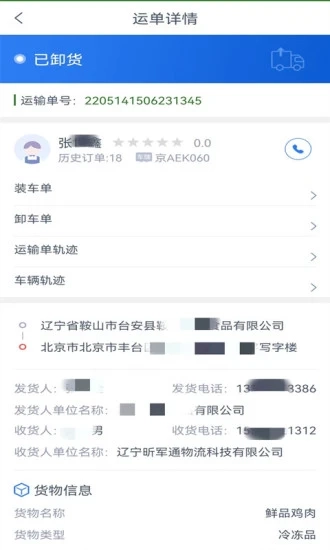 昕军通货主端免费版图3