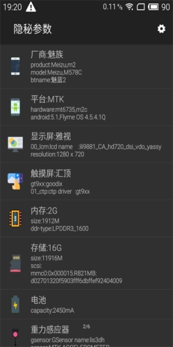 隐秘参数酷安官方最新版图2